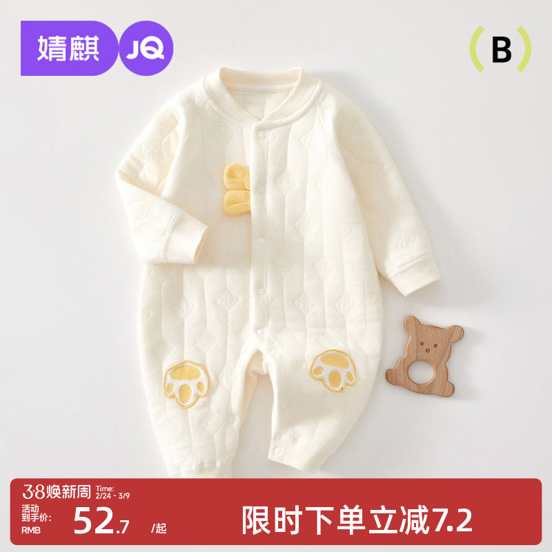 婧麒婴儿连体衣新生儿衣服纯棉长袖睡衣秋装夹棉宝宝秋季哈衣爬服