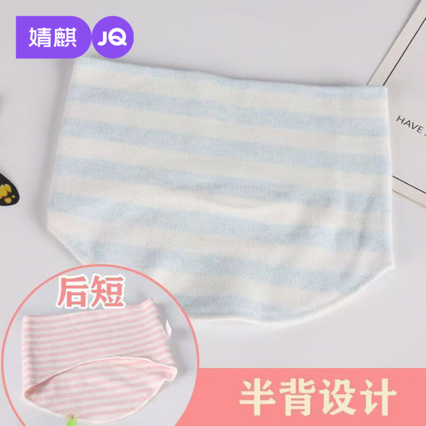 婧麒婴儿夏季肚围高弹性纯棉宝宝护肚子无痕新生儿护脐带腹带肚兜