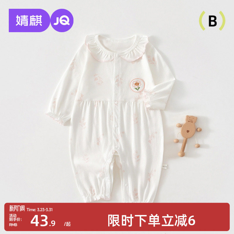 婧麒婴儿衣服夏季薄款对开长袖空调服新生儿娃娃领宝宝连体衣