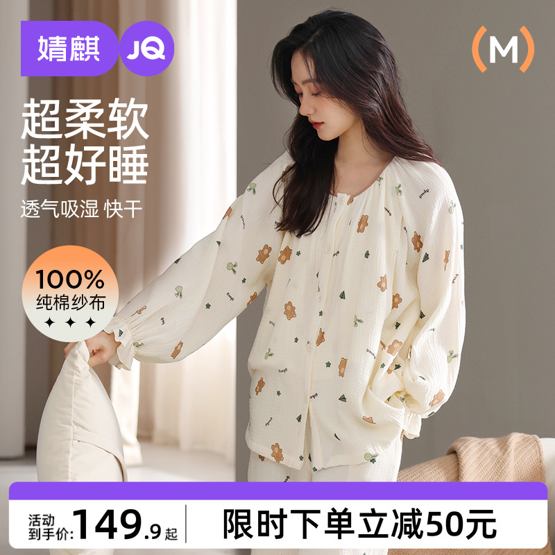 纯棉喂奶产妇长袖哺乳月子服婧麒