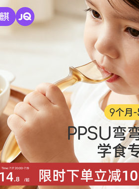 婧麒宝宝弯曲学食训练勺