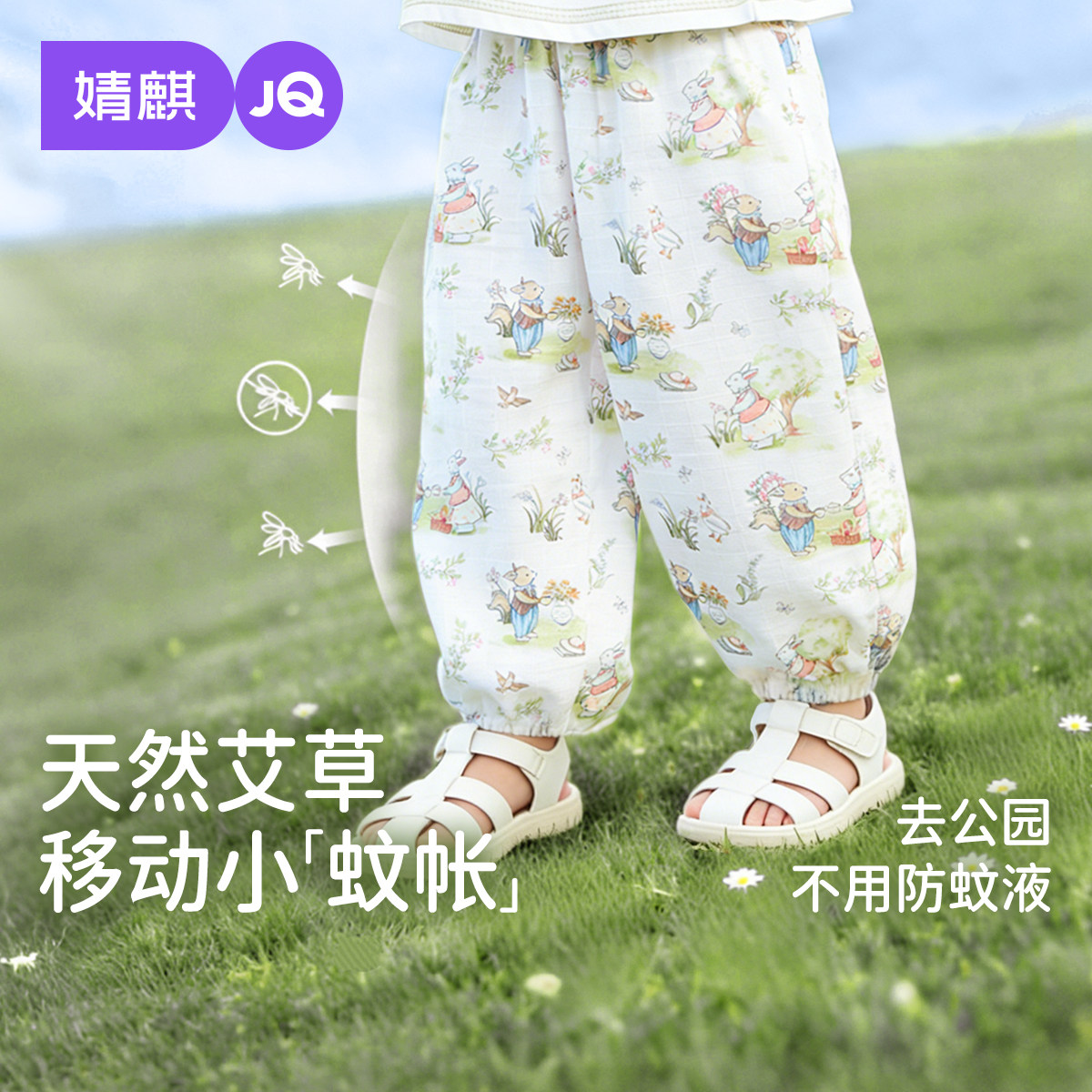 【艾草防蚊】夏季宝宝防蚊裤2026夏季薄款儿童灯笼裤长裤清凉透气