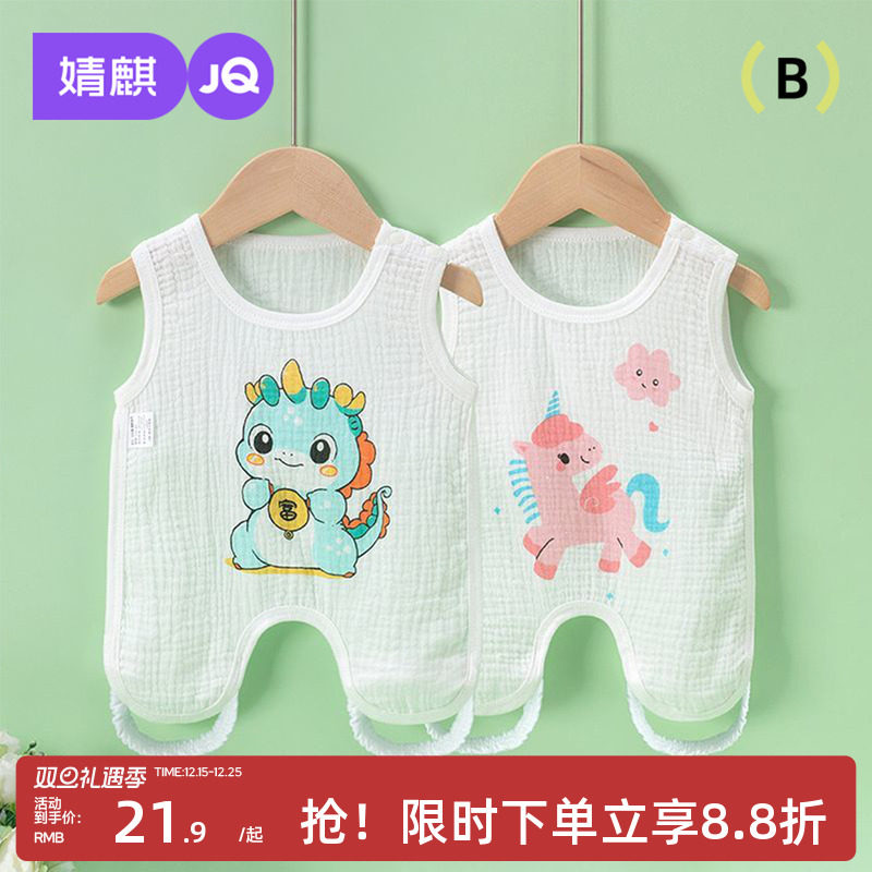 婧麒婴儿肚兜护肚子防着凉宝宝夏季薄款肚围纯棉纱布衣服半背衣服