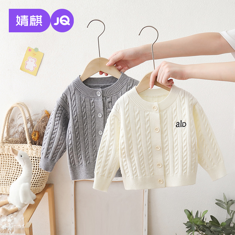 婧麒儿童针织毛衣2025新款春秋季男女宝上衫外套上衣儿童针织开衫,童装/婴儿装/亲子装,毛衣/针织衫,淘宝优惠券,粉丝福利购,淘宝优惠卷