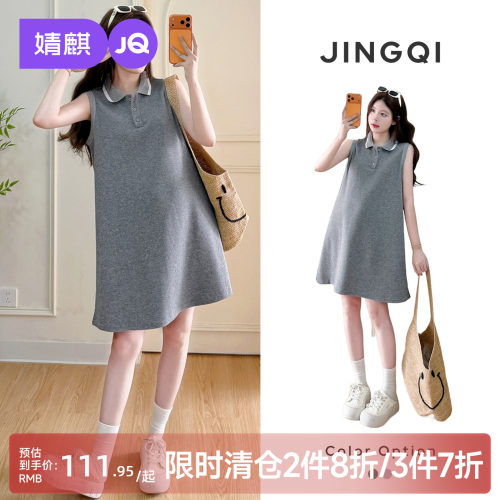 婧麒孕妇衬衫领遮肚连衣裙夏季