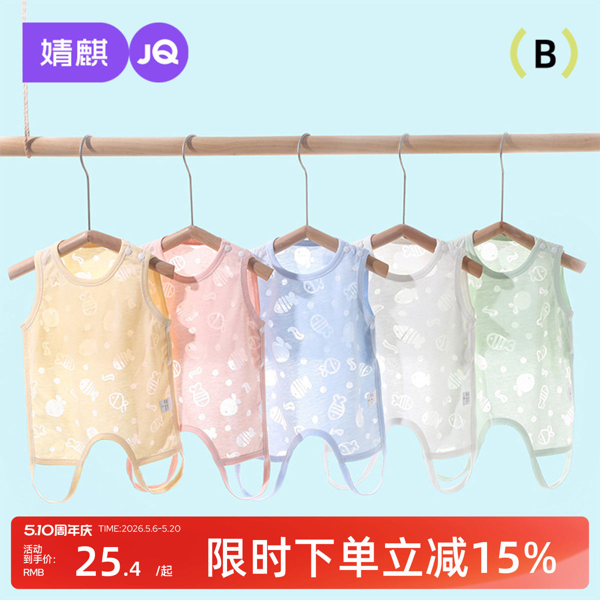 婧麒新生婴儿夏季衣服防着凉薄款肚兜宝宝半背连腿衣夏天护肚背心