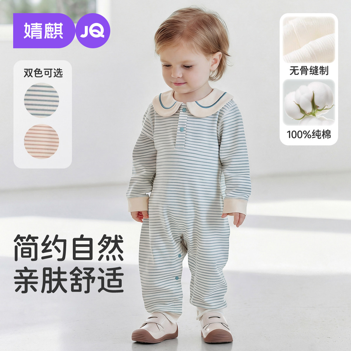 婧麒婴儿春季衣服宝宝翻领条纹连体衣哈衣新生儿爬爬服婴幼儿睡衣