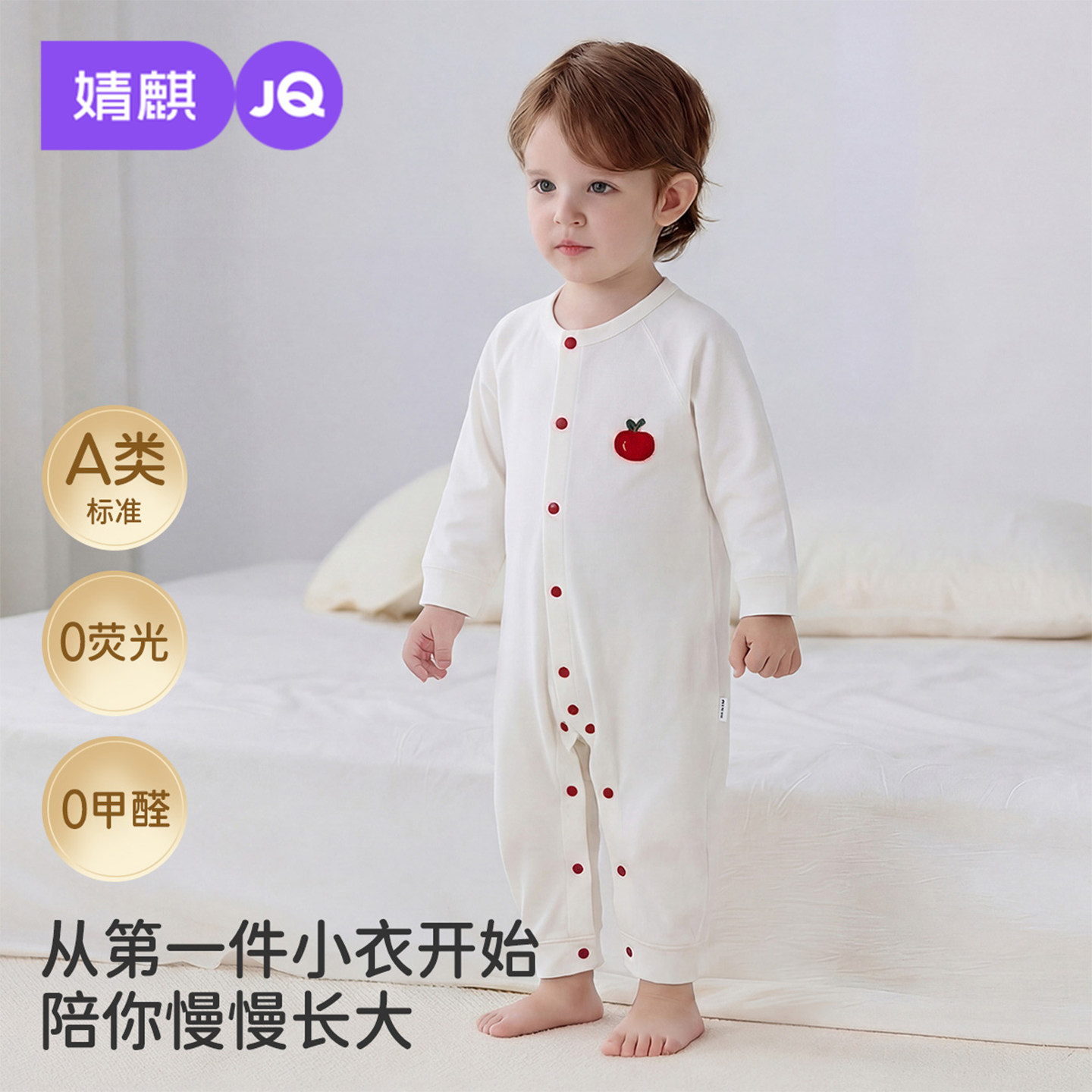 婧麒新生婴儿连体衣春季80码内搭纯棉打底衣爬爬服哈衣婴幼儿衣服