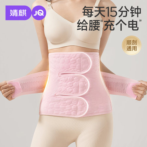 婧麒产后收腹束腰带女塑身束缚强