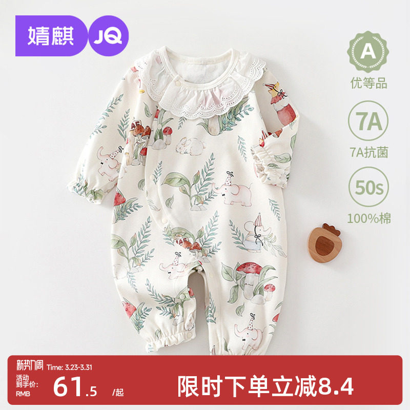 婧麒新生婴儿衣服春秋纯棉连体衣满月宝宝居家打底春装睡衣爬爬服