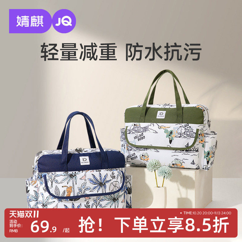 JQ婧麒妈咪包母婴包外出轻便手提双肩背包大容量斜挎女单肩托特包