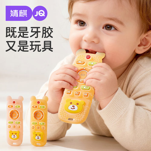 婧麒遥控器硅胶牙胶防吃手