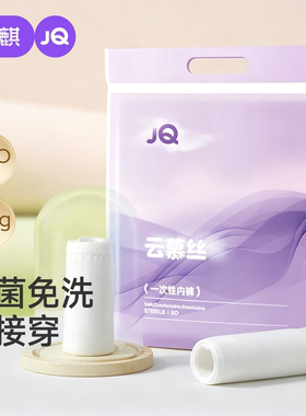 婧麒云慕丝一次性内裤20条