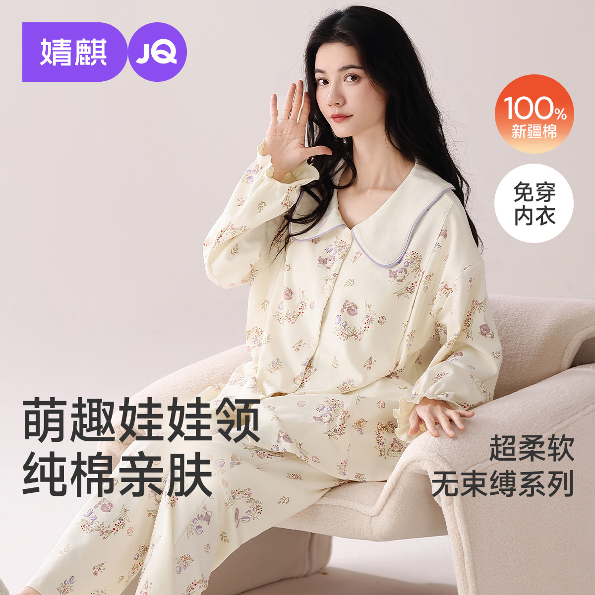 婧麒带胸垫月子服纯棉全棉吸汗产后冬孕妇睡衣哺乳喂奶家居服套装