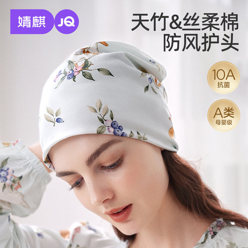 月子帽夏季产后孕妇帽月子发带
