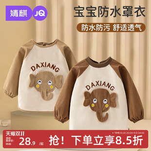JQ婧麒宝宝罩衣秋冬季婴幼儿吃饭围兜男女童灯芯绒长袖防脏反穿衣