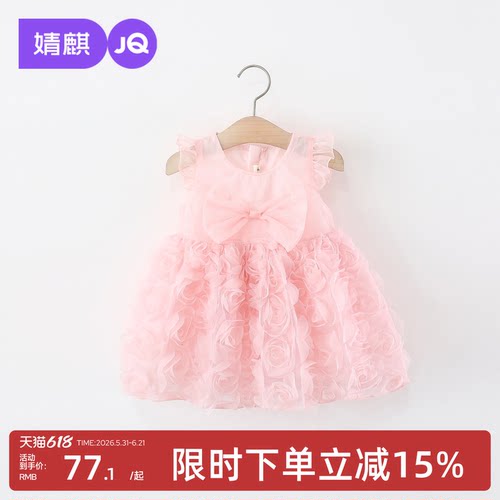 婧麒女童连衣裙夏装甜美背心裙子
