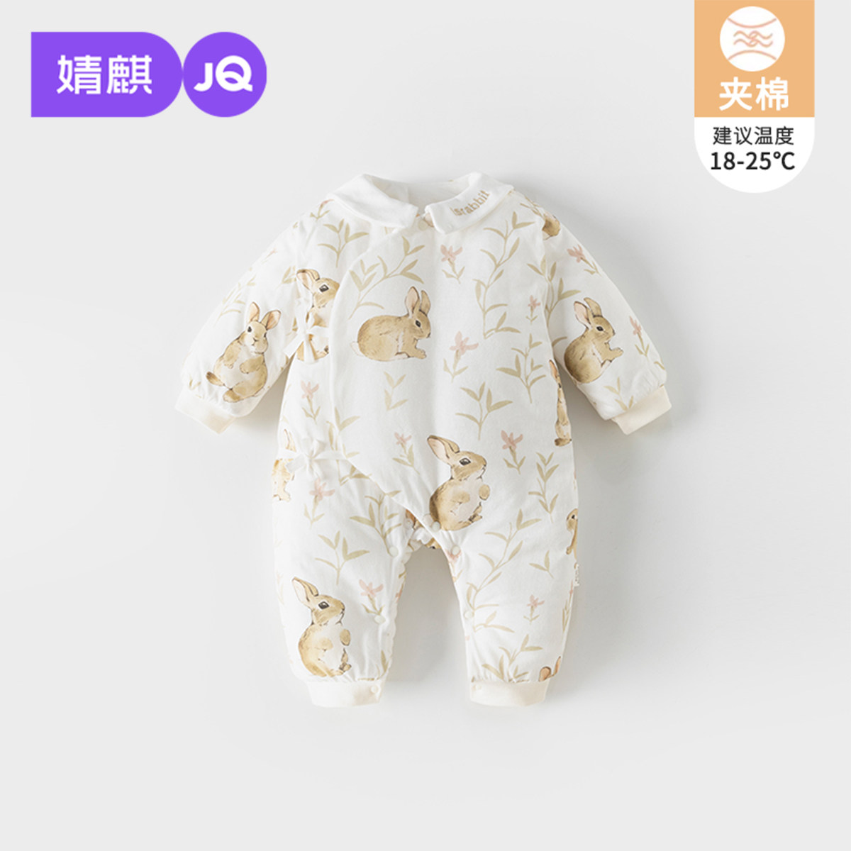 婧麒婴儿连体衣秋冬款夹棉保暖新生儿宝宝哈衣爬爬服小月龄外出服