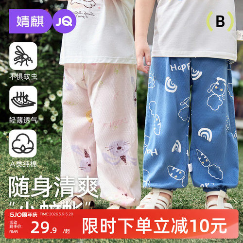 儿童纯棉防蚊裤夏季薄款灯笼裤子