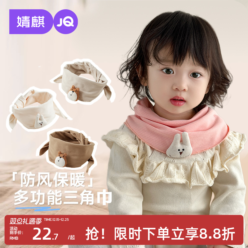 婧麒儿童围巾2025新款秋冬季百搭保暖披肩围脖男女宝外出防风围巾