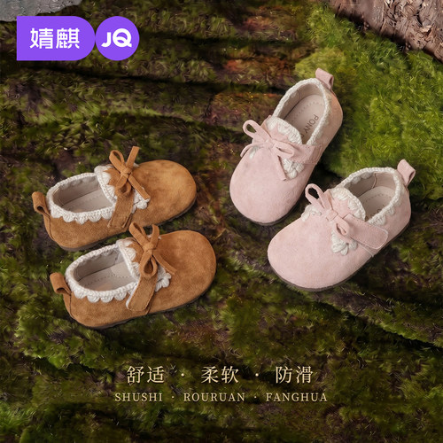 JQ婧麒公主鞋软底防滑女