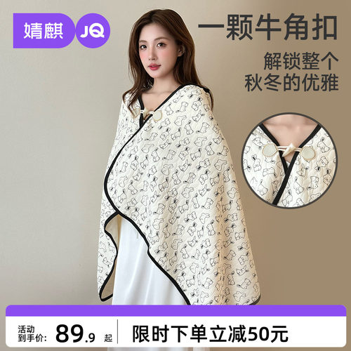 婧麒月子披肩春夏加长多功能护肩斗篷产后喂奶肩周防寒保暖哺乳垫