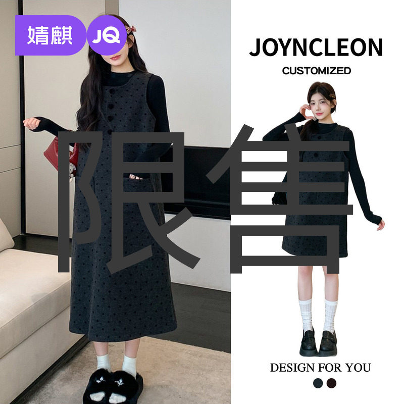 婧麒孕妇装2025新款孕妇连衣裙冬装孕期内搭裙子两件套孕妇裙子女