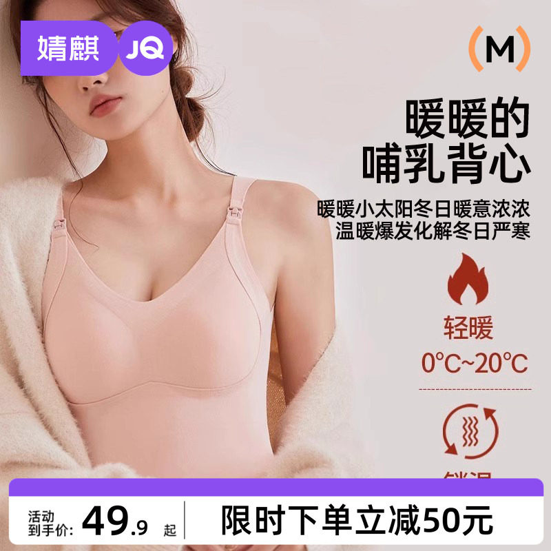 婧麒孕妇哺乳吊带免穿文胸背心产妇喂奶怀孕期专用秋冬款保暖加绒