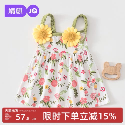 婧麒女童连衣裙夏装可爱甜美裙子