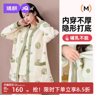 婧麒月子服秋冬产后三件套空气棉哺乳睡衣孕妇怀孕期待产妇家居服