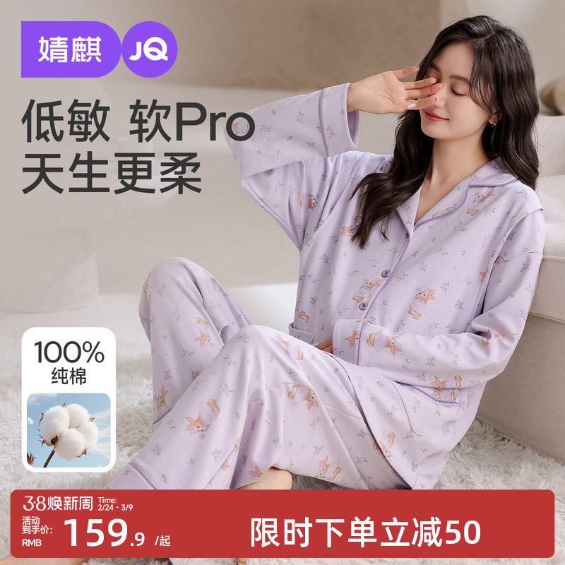 婧麒月子服纯棉全棉产后孕妇睡衣哺乳喂奶怀孕期待产妇家居服套装
