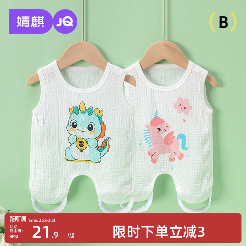 婧麒婴儿肚兜护肚子防着凉宝宝夏季薄款肚围纯棉纱布衣服半背衣服