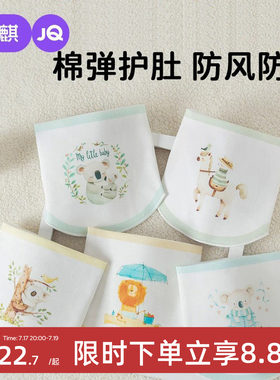 新生婴儿护肚子双层肚围