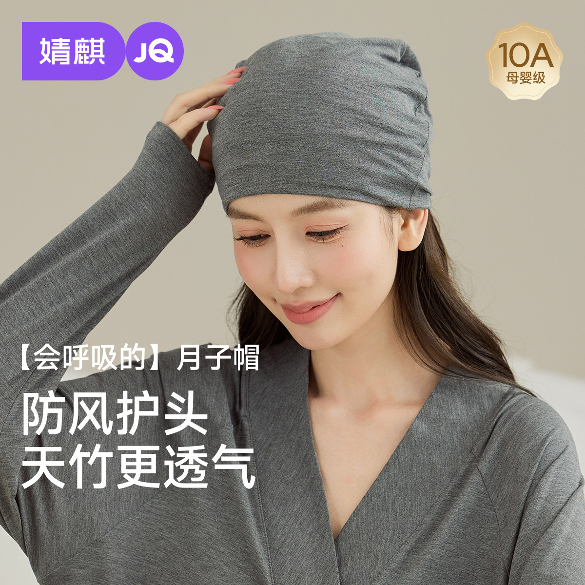天竹纤维丨婧麒月子帽产妇防风帽夏季薄款透气头巾帽子坐月子用品 - 实物图