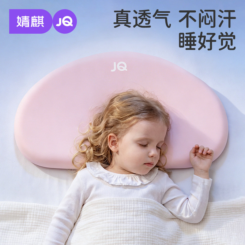婧麒儿童枕头1-3岁以上宝宝6岁幼儿园专用护颈脊婴儿分区四季通用