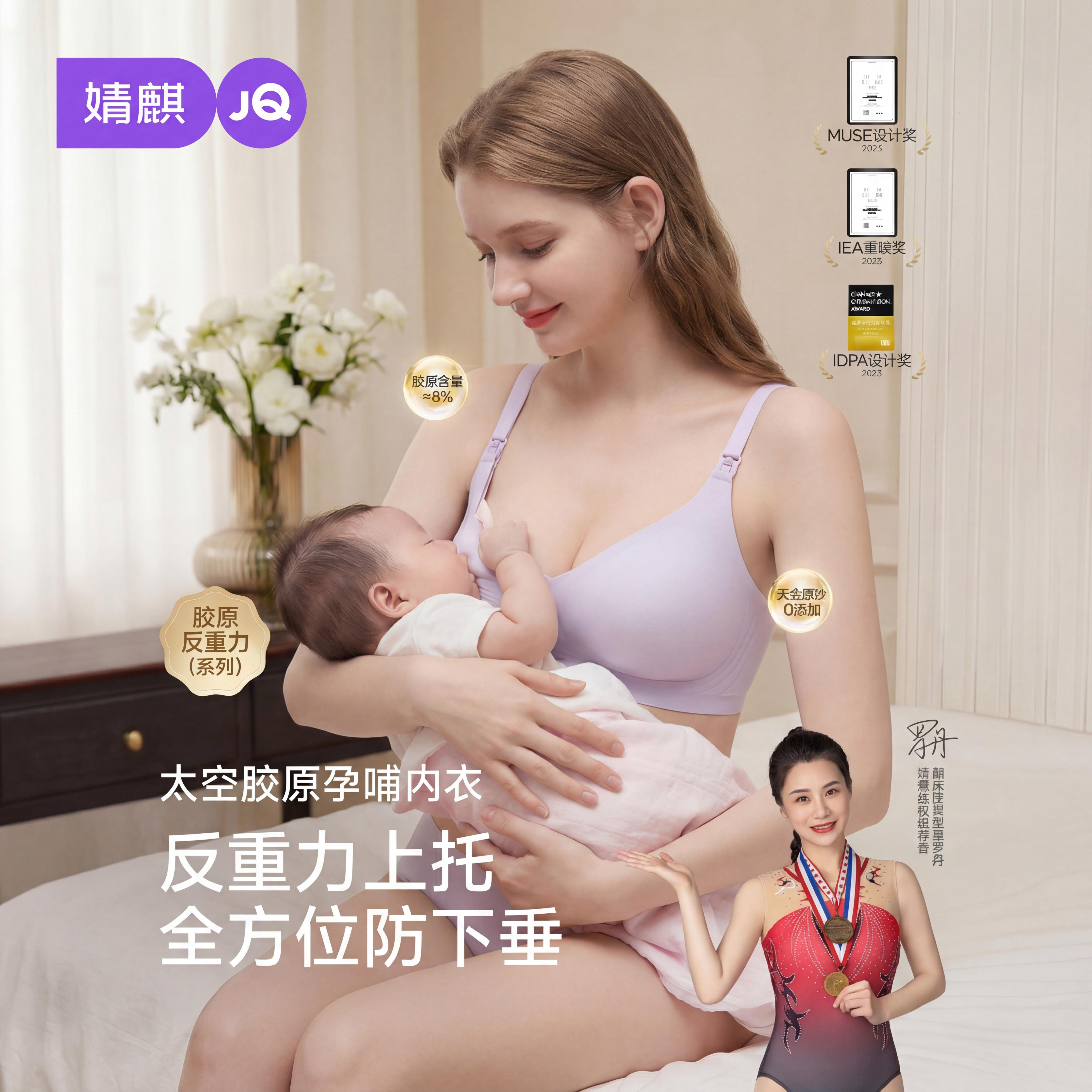 婧麒胶原反重力防下垂聚拢上托润肤养肤哺乳内衣怀孕产后喂奶文胸,孕妇装/孕产妇用品/营养,哺乳文胸,淘宝优惠券,粉丝福利购,淘宝优惠卷
