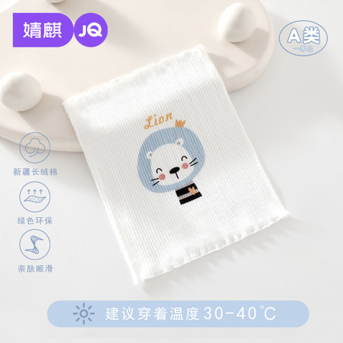 JQ婧麒新生儿肚围护肚脐防着凉
