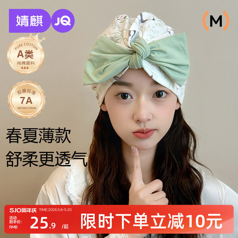 婧麒月子帽秋纯棉产妇帽蝴蝶结月子发带头巾2月份孕妇帽子春秋