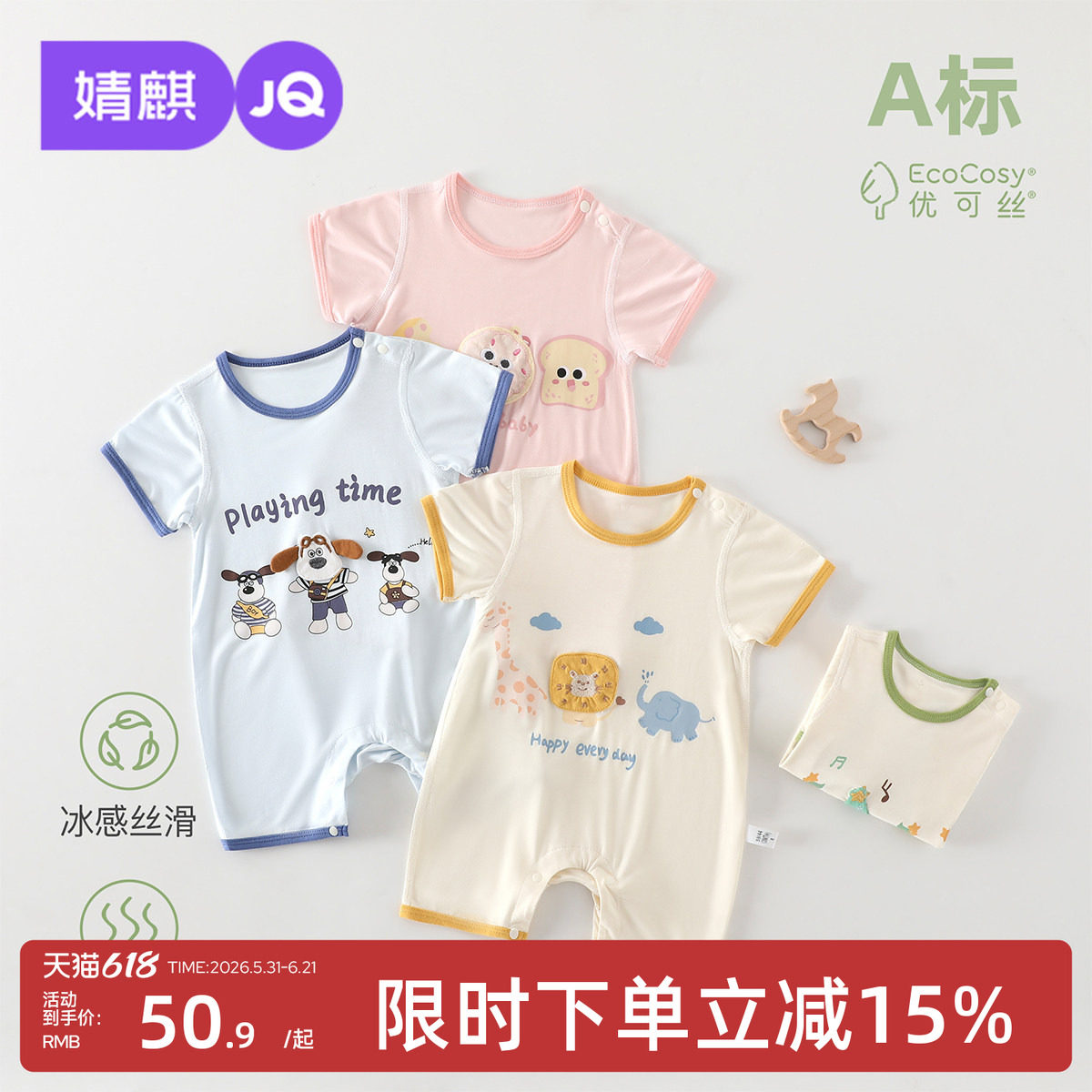 婧麒新生婴儿夏季衣服宝宝夏薄款连体衣短袖婴幼儿睡衣爬爬服哈衣