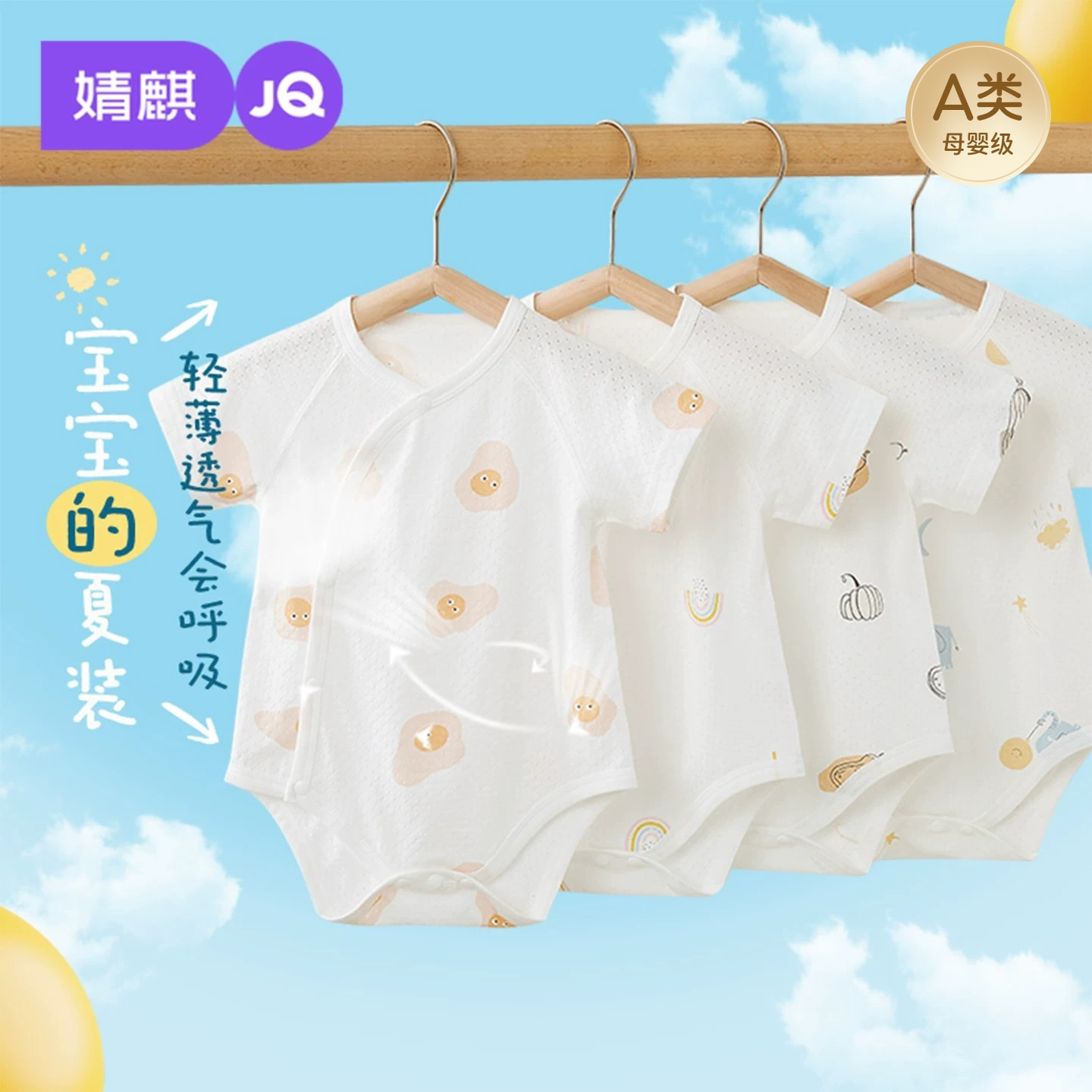 婧麒新生婴儿夏季短袖三角包屁衣宝宝连体薄款吊带款肚兜爬服哈衣