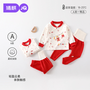 婧麒宝宝秋衣秋裤红色纯棉马年秋冬男女宝宝新年分体保暖内衣套装