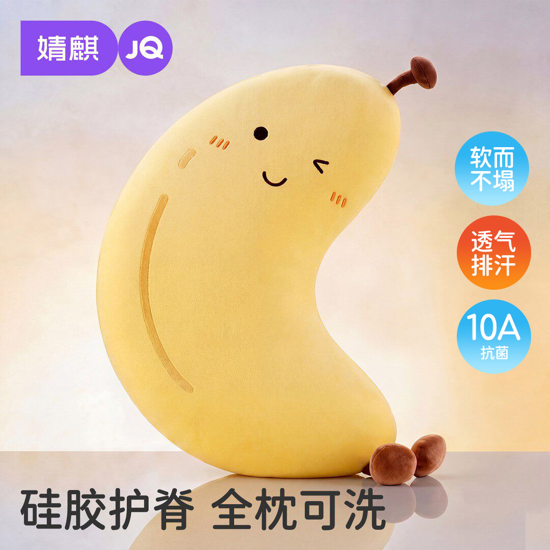 婧麒儿童护脊助眠枕头3-6岁