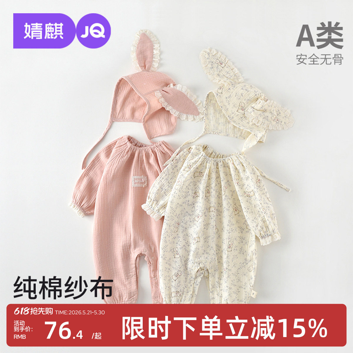 婧麒婴儿衣服春秋纯棉a类连体衣宝宝小月龄宝宝无骨打底睡衣爬服