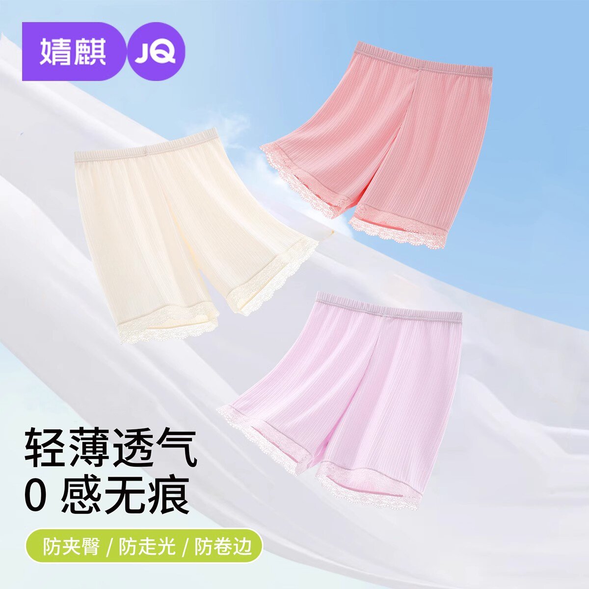 婧麒女童安全裤儿童防走光打底裤夏薄款冰丝2025新款不夹pp配裙