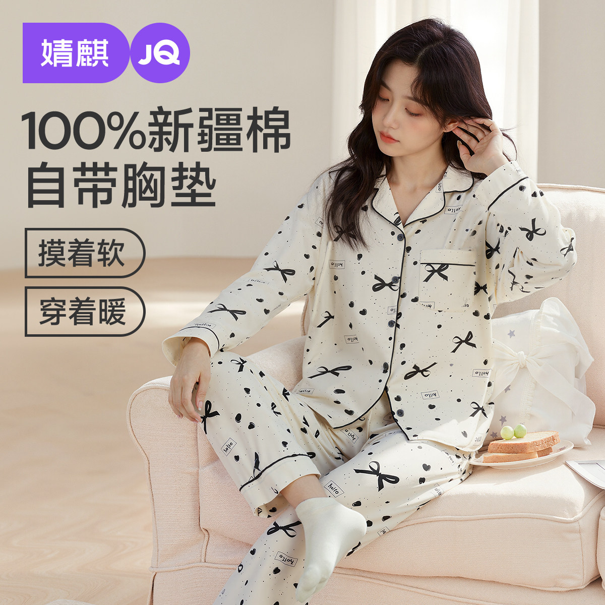 婧麒月子服带胸垫秋冬季产后孕妇睡衣哺乳喂奶怀孕期家居服套装女