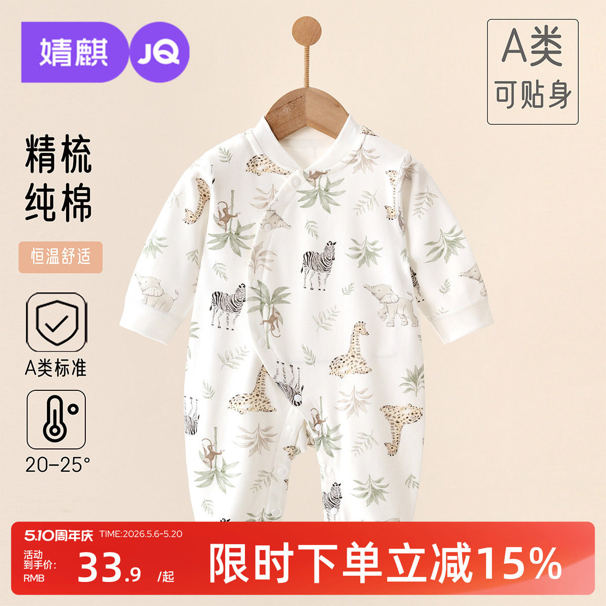 婧麒婴儿连体衣秋季款偏襟长袖纯棉新生儿衣服宝宝哈衣爬爬服居家