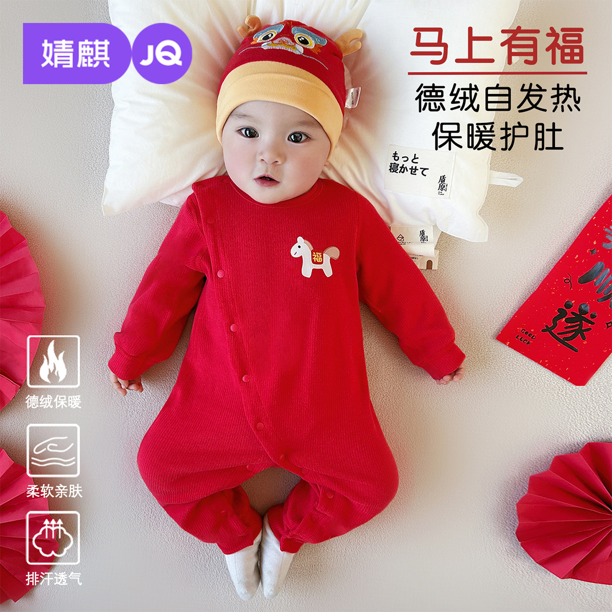 婧麒婴儿冬季保暖德绒打底连体衣