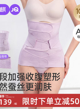 婧麒顺产剖腹产小蛮腰束收腹带
