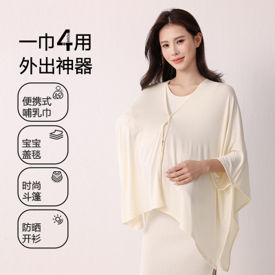 JQ婧麒优可丝哺乳巾月子披肩防晒衣外出秋喂奶遮羞布斗篷遮挡神器 — 2