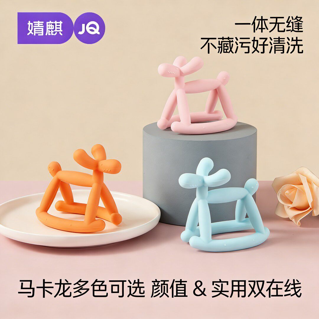 婧麒婴儿儿童玩具马卡龙多色磨牙棒柔软硅胶磨牙棒婴儿防吃手咬胶